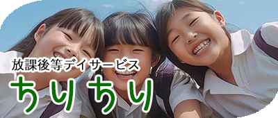 ちりちりセレクト画像