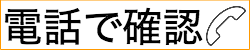 電話をかける画像