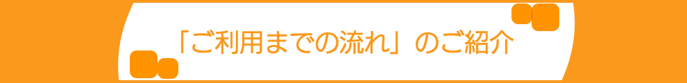 タイトルバナー